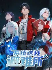 无限远征 户外真人秀全集